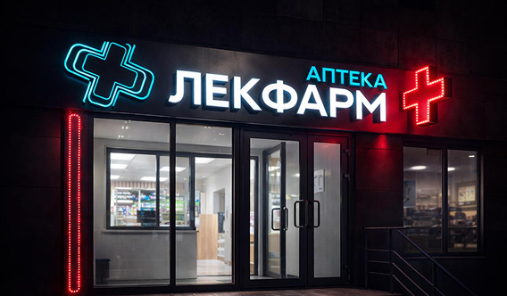 Объемные буквы с бортом